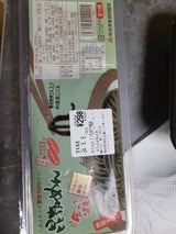 厚岸漁協 海鮮めん 100g