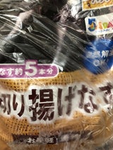 Delcy 乱切り揚げなすもりもりパック 410g