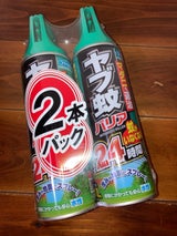 フマキラー ヤブ蚊バリア 480ml×2