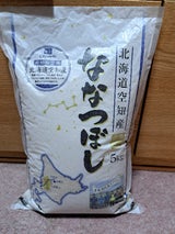 スターアグリ 道産 ななつぼし 5kg