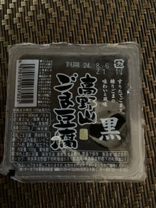 オーカワ 高野山黒ごま豆腐 100g