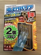 フマキラー 虫よけバリアブラック3Xパワー1年2個