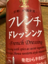 オジカ フレンチドレッシング 220ml