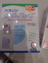 カネソン 母乳バッグ50ml 20枚