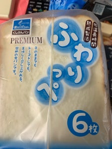 ぐしけん プレミアムふわりっぺ食パン 6枚