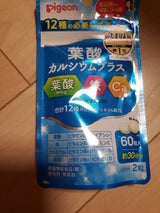 ピジョン 葉酸カルシウムプラス 60粒