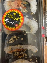 ジャパンフレッシュ プルコギキンパ風太巻 5巻