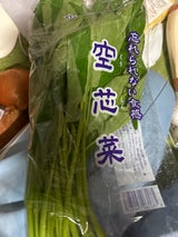 アグリアドバンス 空芯菜