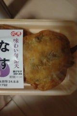 伏見蒲鉾 味わい旬菜天なす 3枚