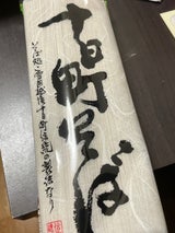 新川屋 十日町そば 200g