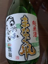 爛漫 まなぐ凧 純米酒 瓶 720ml