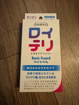 ロイテリ乳酸菌サプリベーシックガード 30粒