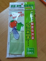 ニッショー 鮮度保持袋 愛采果 S 8枚