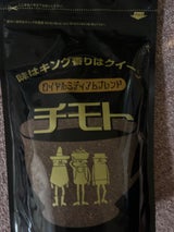 チモト ロイヤルミディアムブレンド 300g