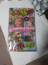 稲垣屋 とりだし超ラク NO5