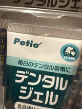 ヤマヒサ デンタルジェル 50g