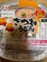 岡井 本だしきつねうどん アルミ鍋 200g