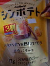 カルビー シンポテト金色バター味 42g