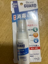 花王 ビオレガード 薬用消毒スプレー携帯 30ml