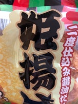 錦糸堂 姫揚げ 88g