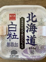 岩田醸造 紅一点 北海道白粒 無添加 650g