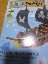 アイスタジオ 海洋ものがたり CC20