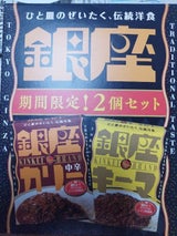 明治 銀座カリーアソート 中辛&キーマ 330g