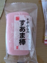 菅原 すあま棒 1個