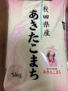 大和産業 秋田県産あきたこまち 5kg