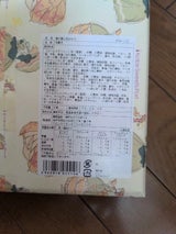 神戸SP 港の風に吹かれて8個入 KM-10