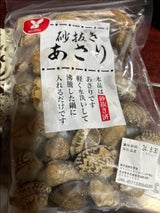 丸愛 殻付きあさり 400g