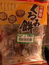 外松 くるみ餅 145g