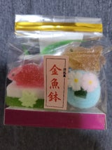 上尾製菓 金魚鉢袋入り 9個