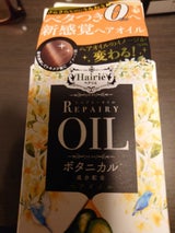 ヘアリエリペアリーオイル 60ml