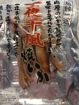 小倉秋一商店 一夜干あたりめ 48g