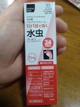 パルグランSクリーム 20g