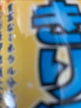 寿工芸 すごいんです化石の力 480ml