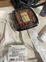 前田農園 中国梅 しそ 300g