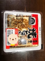 ヤマギシ 永平寺 焼豆腐 300g