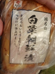 片山 白菜朝鮮漬 250g