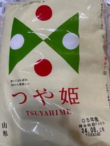 ヤマタネ 山形つや姫 2kg