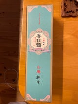 香住鶴 山廃純米 720ml