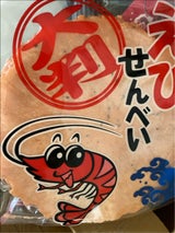 豊半 えび大判 160g