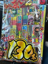 稲垣屋 あっぱれ花火祭 LL