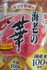 ホンダ製菓 海老の華 16枚