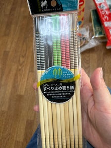 まるき ラーメン箸 5膳 ボックス入