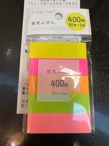 スガタ ふせん見出しミニ蛍光 1P