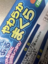 ひえぷるやわらかまくら