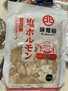 坂口精肉店 味覚園 塩ホルモン