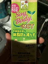 キッコーマン SoyBody+MCT 200ml